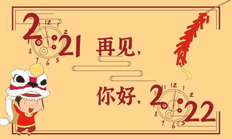 1641263377105919.jpg 2022.jpg