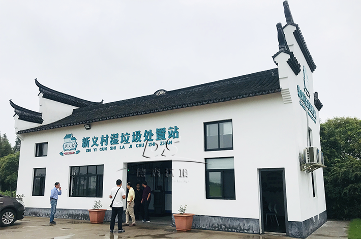 廚余濕垃圾處理處置案例 廚余濕垃圾處理處置案例