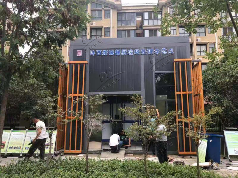 餐廚垃圾處理項目 餐廚垃圾處理項目